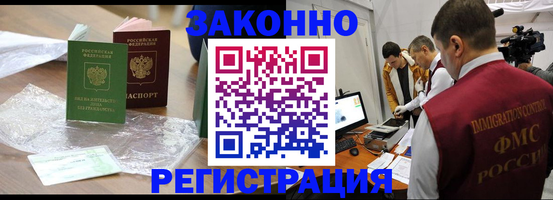 временная регистрация в квартире в Липецкая области