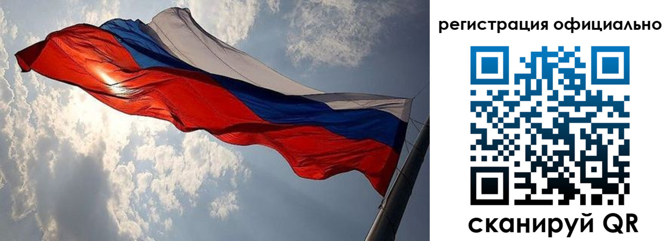 временная регистрация для школы в Липецкая области