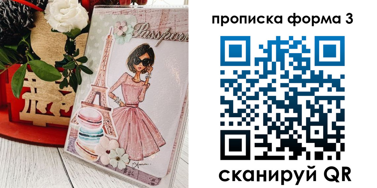 прописка гарантия в Липецкая области