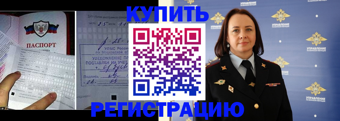 временная регистрация для школы в Липецкая области