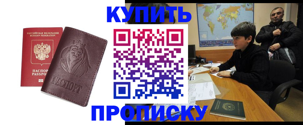 временная регистрация недорого в Липецкая области