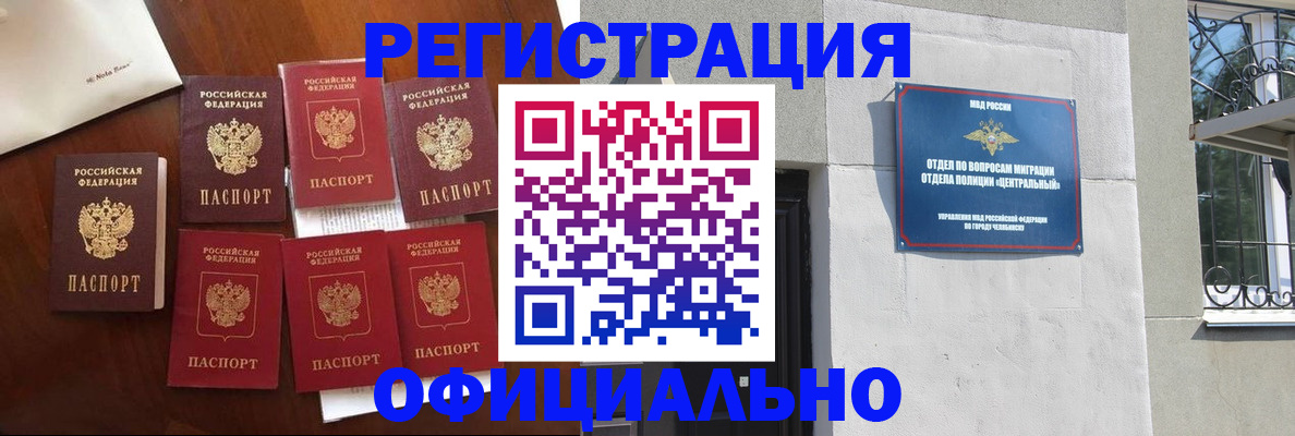 временная регистрация купить в Липецкая области