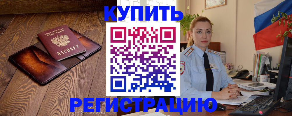 прописка в квартире в Липецкая области